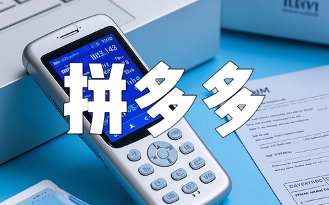 拼多多客服1个小时没回复会怎么样？