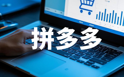 2025拼多多百亿补贴持续多久？