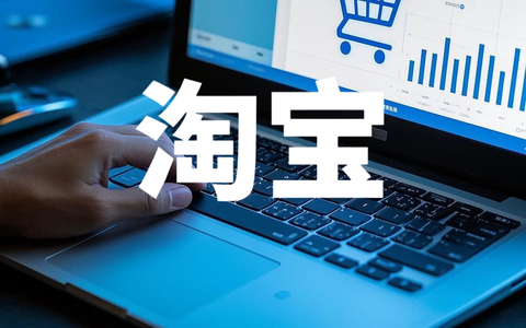 淘宝怎么使用微信支付？