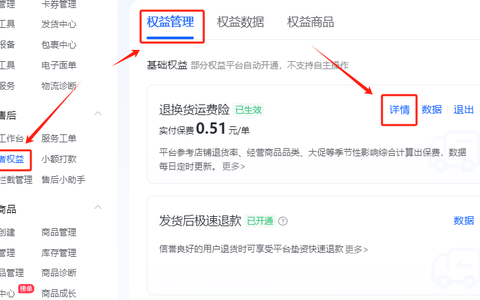 开通抖店，一定要关闭这5个设置！影响订单，影响流量