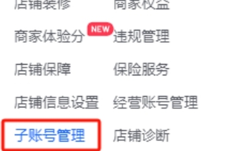 开抖店之后不要直接上链接！一定要做的11个基础搭建！