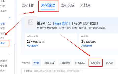 抖店五个防止截流仅退款的设置，一定要码住！亏钱被截流？不存在！