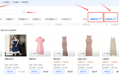 抖店商家商品没有流量，做好这四个设置流量源源不断！