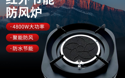 卡式炉户外便携式防风露营家用猛火卡磁炉货源供应链全国一件代发