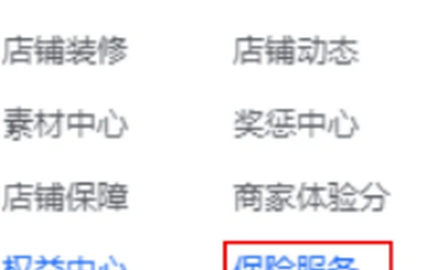 开抖店的商家，不想被扣保证金就一定要关闭这几个设置！