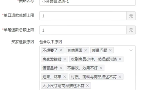 拼多多避免平台介入仅退款的小技巧！
