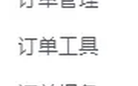 抖店如何设置偏远地区不包邮？