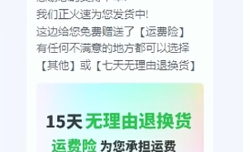 如何提升抖店的体验分？这几个设置一定要开！