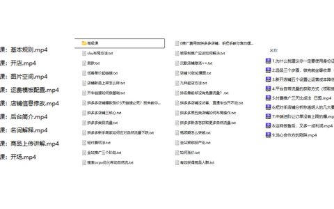 拼多多店铺一般上多少产品比较好？