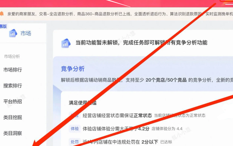 新手开淘宝必须要关闭的四个设置！看看你关了没？不关流量全跑了！