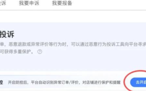 做淘宝店铺遇到恶意买家怎么办？三招教你“制敌”！