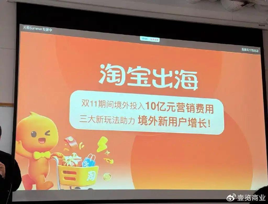 这个双11,阿里电商“淘宝+速卖通”双引擎出海