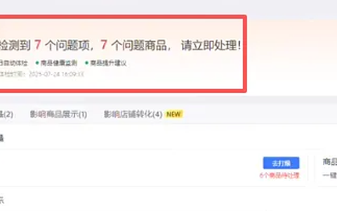 你的拼多多店铺没订单访客？三步教你“复活”！