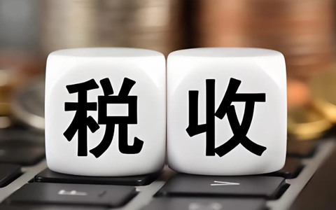 电商税如何申报和缴纳