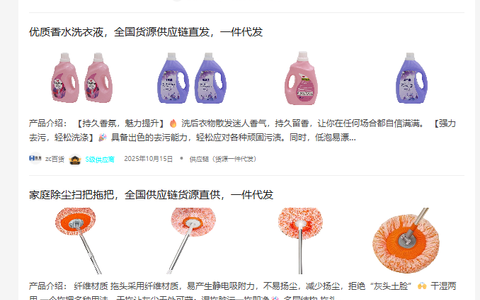 如何通过做一件代发实现每个月超八千的收入？