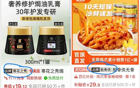 拼多多黑标店铺怎么做？全流程申请攻略，看完别声张！