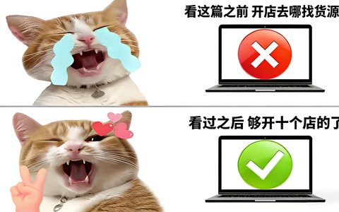 天呐！开淘宝店必知的货源秘籍，错过拍大腿！