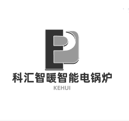 科汇智暖智能电锅炉