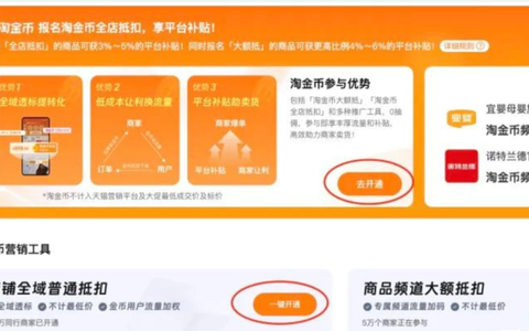 淘宝店铺商品上架必做的六个设置！设置完流量秒来！