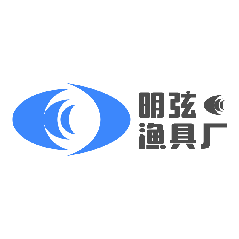 明弦渔具厂