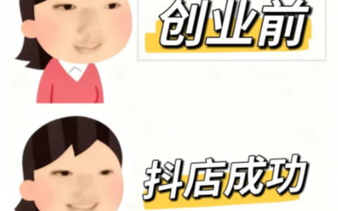 抖店精准流量天花板玩法，关键词 + 源头货源！👀