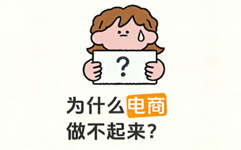 无货源网店攻略：🌟费用明细+避坑指南+优质货源大放送！