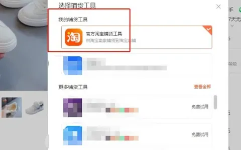新手做一件代发一定要学会的步骤！不懂这些，直接亏损！