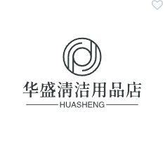 华盛清洁用品店