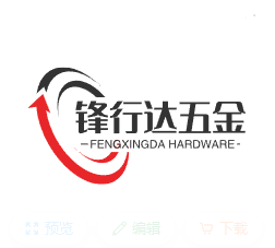 锋行达五金