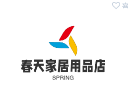 春天家居用品店