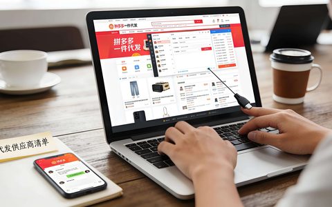 拼多多没有货源怎么一件代发？