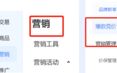 淘宝新店想要打上【全网热销3万件】的标签？两招教会你！