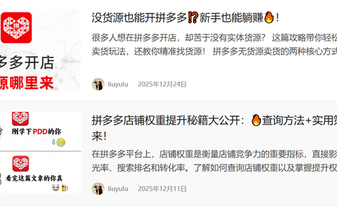 做拼多多，连广告费都挣不上来？