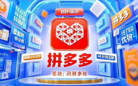 拼多多隐藏扣款有哪些？这些悄悄“偷”走你钱的地方，今天一次说清楚