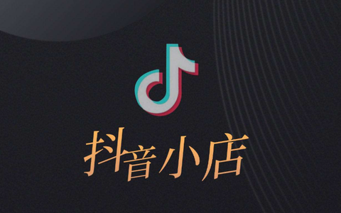抖音小店运费险对商家有益吗？给你算笔账，看完心里就有数了