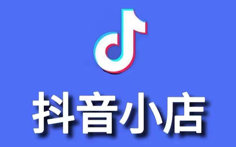 抖音小店爱心好物有流量扶持吗？有，但得用对地方
