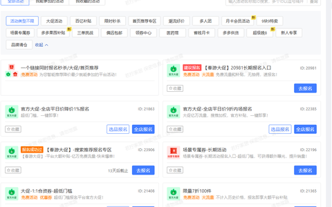 拼多多活动这么多，哪些活动值得报名？给你一份避坑指南