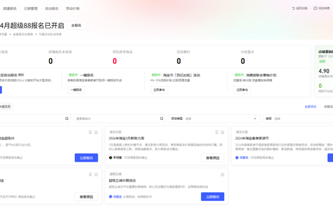 淘宝报活动怎么规避最低标价？别让你的日常优惠，锁死了大促的定价空间