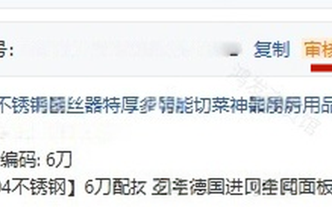 拼多多订单审核发不了货怎么办？