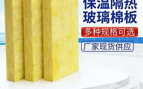 离心玻璃棉保温板 A 级防火隔音降噪工程专用板材 🏗️源头工厂直供 | 工程批量采购 | 多规格现货定制 💥