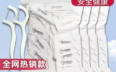 独立包装一次性牙线棒 高拉力细滑口腔护理牙线 🦷