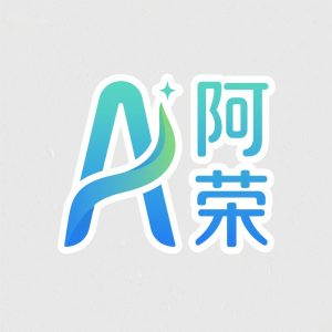 阿荣家居生活的头像