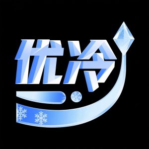 优冷宏盛冷链保温箱厂家的头像