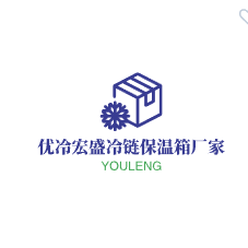 优冷宏盛冷链保温箱厂家 <span class="vip-badge" style="color: #00fbff;"><img src="https://images.oqyj.com/2025/09/a8228ad29a98828ba212e1e5ec0d90f3-scaled.png" alt="S级供应商" style="width:24px; height:24px; vertical-align:middle;"> S级供应商</span>的头像