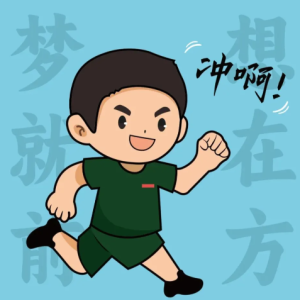 奋斗的头像